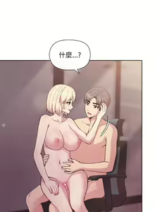 Page 178 of 冰山主管的秘密兴趣 | 冰山主管的秘密興趣 | 和美女上司玩游戏 | 和美女上司玩遊戲 1-60 END - preview thumbnail
