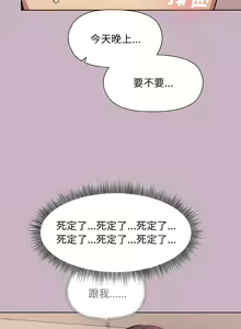 Page 185 of 冰山主管的秘密兴趣 | 冰山主管的秘密興趣 | 和美女上司玩游戏 | 和美女上司玩遊戲 1-60 END - preview thumbnail