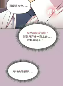 Page 186 of 冰山主管的秘密兴趣 | 冰山主管的秘密興趣 | 和美女上司玩游戏 | 和美女上司玩遊戲 1-60 END - preview thumbnail