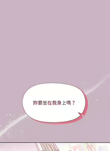 Page 187 of 冰山主管的秘密兴趣 | 冰山主管的秘密興趣 | 和美女上司玩游戏 | 和美女上司玩遊戲 1-60 END - preview thumbnail