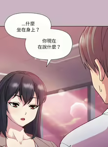 Page 188 of 冰山主管的秘密兴趣 | 冰山主管的秘密興趣 | 和美女上司玩游戏 | 和美女上司玩遊戲 1-60 END - preview thumbnail