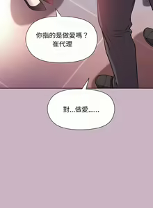 Page 189 of 冰山主管的秘密兴趣 | 冰山主管的秘密興趣 | 和美女上司玩游戏 | 和美女上司玩遊戲 1-60 END - preview thumbnail