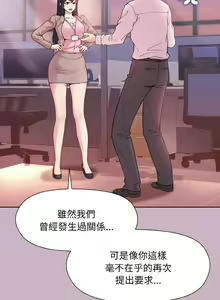 Page 190 of 冰山主管的秘密兴趣 | 冰山主管的秘密興趣 | 和美女上司玩游戏 | 和美女上司玩遊戲 1-60 END - preview thumbnail
