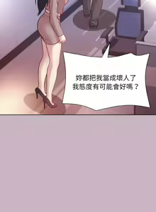 Page 192 of 冰山主管的秘密兴趣 | 冰山主管的秘密興趣 | 和美女上司玩游戏 | 和美女上司玩遊戲 1-60 END - preview thumbnail