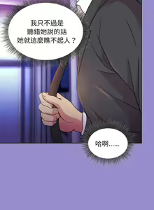 Page 193 of 冰山主管的秘密兴趣 | 冰山主管的秘密興趣 | 和美女上司玩游戏 | 和美女上司玩遊戲 1-60 END - preview thumbnail