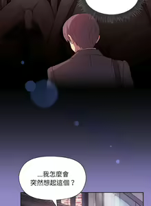 Page 194 of 冰山主管的秘密兴趣 | 冰山主管的秘密興趣 | 和美女上司玩游戏 | 和美女上司玩遊戲 1-60 END - preview thumbnail