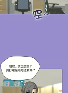 Page 195 of 冰山主管的秘密兴趣 | 冰山主管的秘密興趣 | 和美女上司玩游戏 | 和美女上司玩遊戲 1-60 END - preview thumbnail