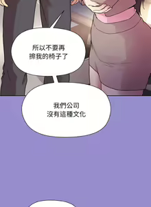 Page 199 of 冰山主管的秘密兴趣 | 冰山主管的秘密興趣 | 和美女上司玩游戏 | 和美女上司玩遊戲 1-60 END - preview thumbnail