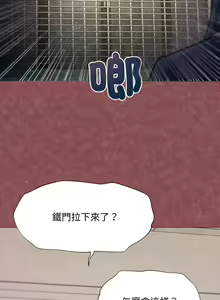 Page 20 of 冰山主管的秘密兴趣 | 冰山主管的秘密興趣 | 和美女上司玩游戏 | 和美女上司玩遊戲 1-60 END - preview thumbnail