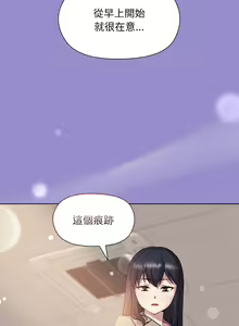 Page 201 of 冰山主管的秘密兴趣 | 冰山主管的秘密興趣 | 和美女上司玩游戏 | 和美女上司玩遊戲 1-60 END - preview thumbnail