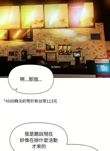 Page 205 of 冰山主管的秘密兴趣 | 冰山主管的秘密興趣 | 和美女上司玩游戏 | 和美女上司玩遊戲 1-60 END - preview thumbnail