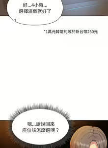 Page 206 of 冰山主管的秘密兴趣 | 冰山主管的秘密興趣 | 和美女上司玩游戏 | 和美女上司玩遊戲 1-60 END - preview thumbnail