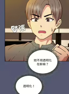 Page 208 of 冰山主管的秘密兴趣 | 冰山主管的秘密興趣 | 和美女上司玩游戏 | 和美女上司玩遊戲 1-60 END - preview thumbnail
