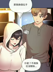 Page 210 of 冰山主管的秘密兴趣 | 冰山主管的秘密興趣 | 和美女上司玩游戏 | 和美女上司玩遊戲 1-60 END - preview thumbnail