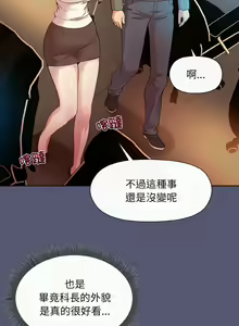 Page 211 of 冰山主管的秘密兴趣 | 冰山主管的秘密興趣 | 和美女上司玩游戏 | 和美女上司玩遊戲 1-60 END - preview thumbnail
