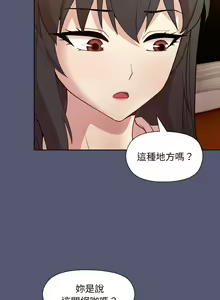 Page 214 of 冰山主管的秘密兴趣 | 冰山主管的秘密興趣 | 和美女上司玩游戏 | 和美女上司玩遊戲 1-60 END - preview thumbnail