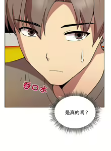 Page 218 of 冰山主管的秘密兴趣 | 冰山主管的秘密興趣 | 和美女上司玩游戏 | 和美女上司玩遊戲 1-60 END - preview thumbnail