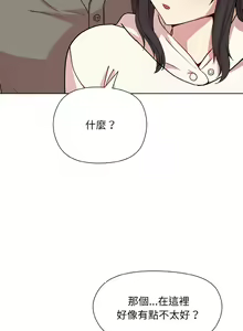Page 219 of 冰山主管的秘密兴趣 | 冰山主管的秘密興趣 | 和美女上司玩游戏 | 和美女上司玩遊戲 1-60 END - preview thumbnail