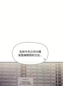 Page 22 of 冰山主管的秘密兴趣 | 冰山主管的秘密興趣 | 和美女上司玩游戏 | 和美女上司玩遊戲 1-60 END - preview thumbnail