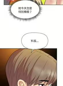 Page 224 of 冰山主管的秘密兴趣 | 冰山主管的秘密興趣 | 和美女上司玩游戏 | 和美女上司玩遊戲 1-60 END - preview thumbnail