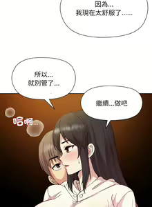 Page 226 of 冰山主管的秘密兴趣 | 冰山主管的秘密興趣 | 和美女上司玩游戏 | 和美女上司玩遊戲 1-60 END - preview thumbnail