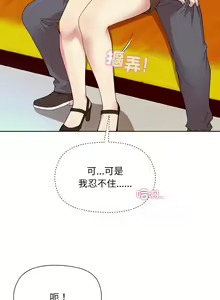 Page 227 of 冰山主管的秘密兴趣 | 冰山主管的秘密興趣 | 和美女上司玩游戏 | 和美女上司玩遊戲 1-60 END - preview thumbnail