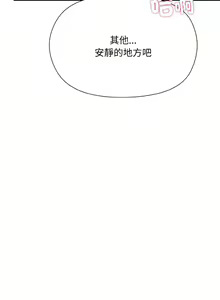 Page 230 of 冰山主管的秘密兴趣 | 冰山主管的秘密興趣 | 和美女上司玩游戏 | 和美女上司玩遊戲 1-60 END - preview thumbnail