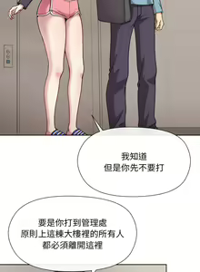 Page 23 of 冰山主管的秘密兴趣 | 冰山主管的秘密興趣 | 和美女上司玩游戏 | 和美女上司玩遊戲 1-60 END - preview thumbnail
