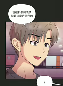 Page 235 of 冰山主管的秘密兴趣 | 冰山主管的秘密興趣 | 和美女上司玩游戏 | 和美女上司玩遊戲 1-60 END - preview thumbnail