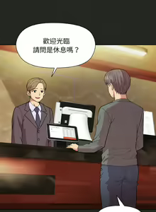 Page 236 of 冰山主管的秘密兴趣 | 冰山主管的秘密興趣 | 和美女上司玩游戏 | 和美女上司玩遊戲 1-60 END - preview thumbnail