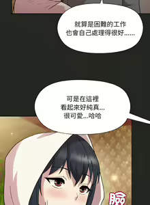 Page 237 of 冰山主管的秘密兴趣 | 冰山主管的秘密興趣 | 和美女上司玩游戏 | 和美女上司玩遊戲 1-60 END - preview thumbnail