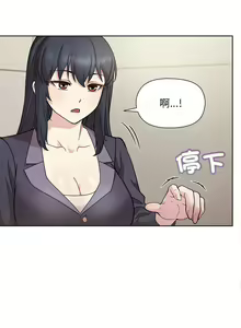 Page 24 of 冰山主管的秘密兴趣 | 冰山主管的秘密興趣 | 和美女上司玩游戏 | 和美女上司玩遊戲 1-60 END - preview thumbnail