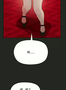 Page 242 of 冰山主管的秘密兴趣 | 冰山主管的秘密興趣 | 和美女上司玩游戏 | 和美女上司玩遊戲 1-60 END - preview thumbnail