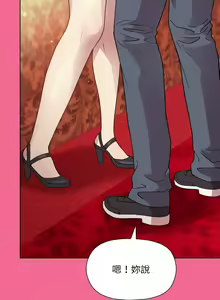 Page 243 of 冰山主管的秘密兴趣 | 冰山主管的秘密興趣 | 和美女上司玩游戏 | 和美女上司玩遊戲 1-60 END - preview thumbnail