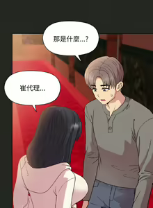 Page 244 of 冰山主管的秘密兴趣 | 冰山主管的秘密興趣 | 和美女上司玩游戏 | 和美女上司玩遊戲 1-60 END - preview thumbnail