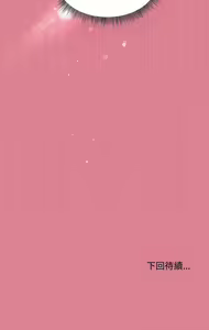 Page 246 of 冰山主管的秘密兴趣 | 冰山主管的秘密興趣 | 和美女上司玩游戏 | 和美女上司玩遊戲 1-60 END - preview thumbnail