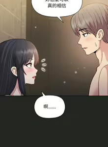 Page 250 of 冰山主管的秘密兴趣 | 冰山主管的秘密興趣 | 和美女上司玩游戏 | 和美女上司玩遊戲 1-60 END - preview thumbnail