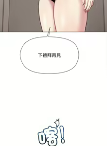 Page 25 of 冰山主管的秘密兴趣 | 冰山主管的秘密興趣 | 和美女上司玩游戏 | 和美女上司玩遊戲 1-60 END - preview thumbnail