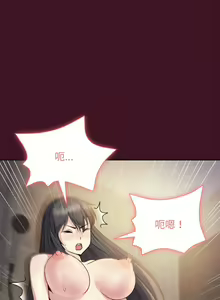 Page 252 of 冰山主管的秘密兴趣 | 冰山主管的秘密興趣 | 和美女上司玩游戏 | 和美女上司玩遊戲 1-60 END - preview thumbnail