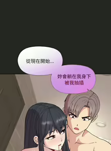 Page 262 of 冰山主管的秘密兴趣 | 冰山主管的秘密興趣 | 和美女上司玩游戏 | 和美女上司玩遊戲 1-60 END - preview thumbnail
