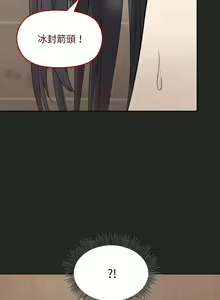 Page 266 of 冰山主管的秘密兴趣 | 冰山主管的秘密興趣 | 和美女上司玩游戏 | 和美女上司玩遊戲 1-60 END - preview thumbnail