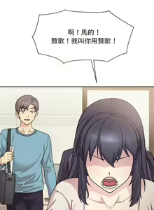 Page 27 of 冰山主管的秘密兴趣 | 冰山主管的秘密興趣 | 和美女上司玩游戏 | 和美女上司玩遊戲 1-60 END - preview thumbnail