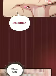 Page 280 of 冰山主管的秘密兴趣 | 冰山主管的秘密興趣 | 和美女上司玩游戏 | 和美女上司玩遊戲 1-60 END - preview thumbnail