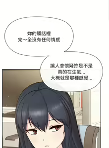 Page 28 of 冰山主管的秘密兴趣 | 冰山主管的秘密興趣 | 和美女上司玩游戏 | 和美女上司玩遊戲 1-60 END - preview thumbnail