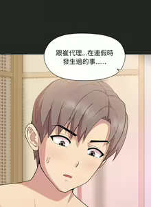 Page 282 of 冰山主管的秘密兴趣 | 冰山主管的秘密興趣 | 和美女上司玩游戏 | 和美女上司玩遊戲 1-60 END - preview thumbnail