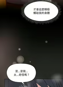 Page 283 of 冰山主管的秘密兴趣 | 冰山主管的秘密興趣 | 和美女上司玩游戏 | 和美女上司玩遊戲 1-60 END - preview thumbnail