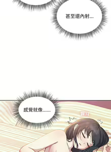 Page 292 of 冰山主管的秘密兴趣 | 冰山主管的秘密興趣 | 和美女上司玩游戏 | 和美女上司玩遊戲 1-60 END - preview thumbnail