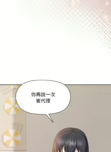 Page 293 of 冰山主管的秘密兴趣 | 冰山主管的秘密興趣 | 和美女上司玩游戏 | 和美女上司玩遊戲 1-60 END - preview thumbnail