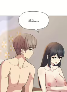 Page 299 of 冰山主管的秘密兴趣 | 冰山主管的秘密興趣 | 和美女上司玩游戏 | 和美女上司玩遊戲 1-60 END - preview thumbnail