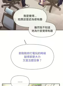 Page 30 of 冰山主管的秘密兴趣 | 冰山主管的秘密興趣 | 和美女上司玩游戏 | 和美女上司玩遊戲 1-60 END - preview thumbnail